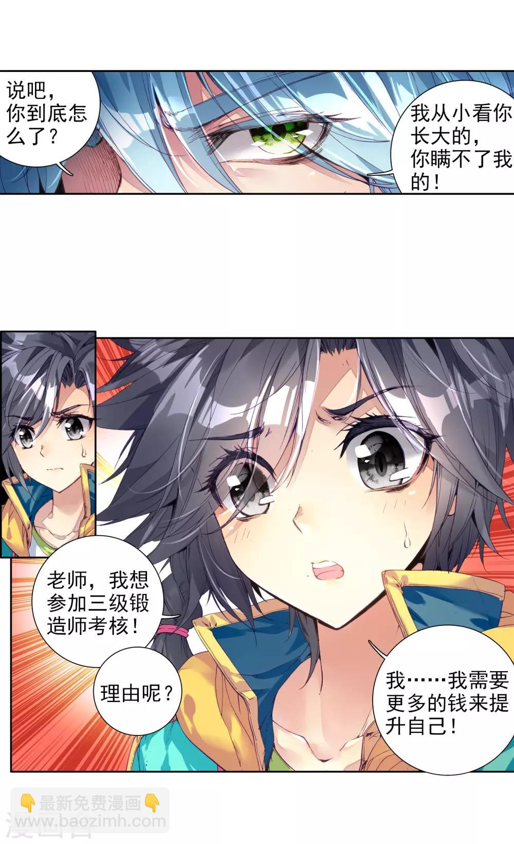 第73话 父母远走1-第74话