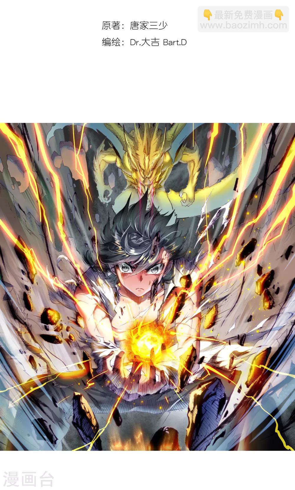 第73话 父母远走1-第74话