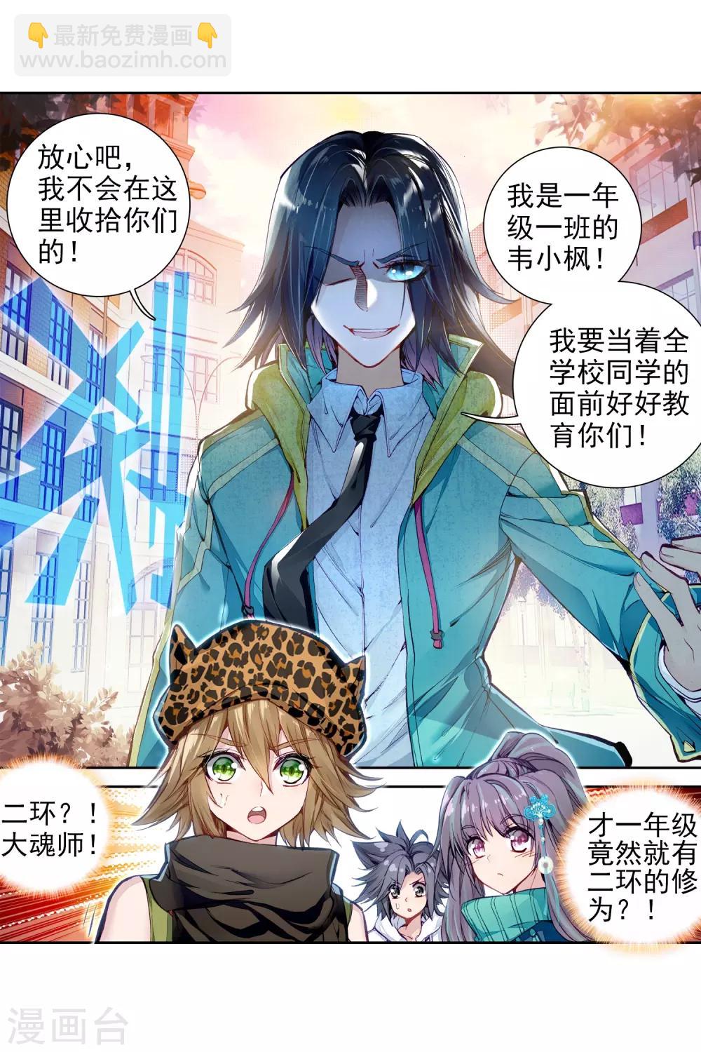 第73话 父母远走1-第74话