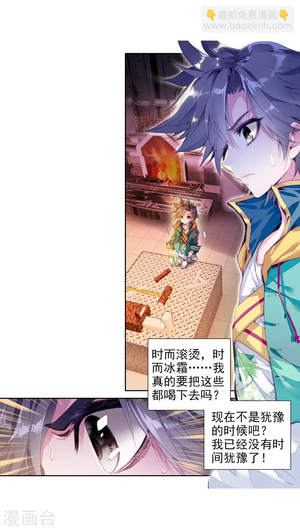 第77话 突破！第一道封印1-第78话