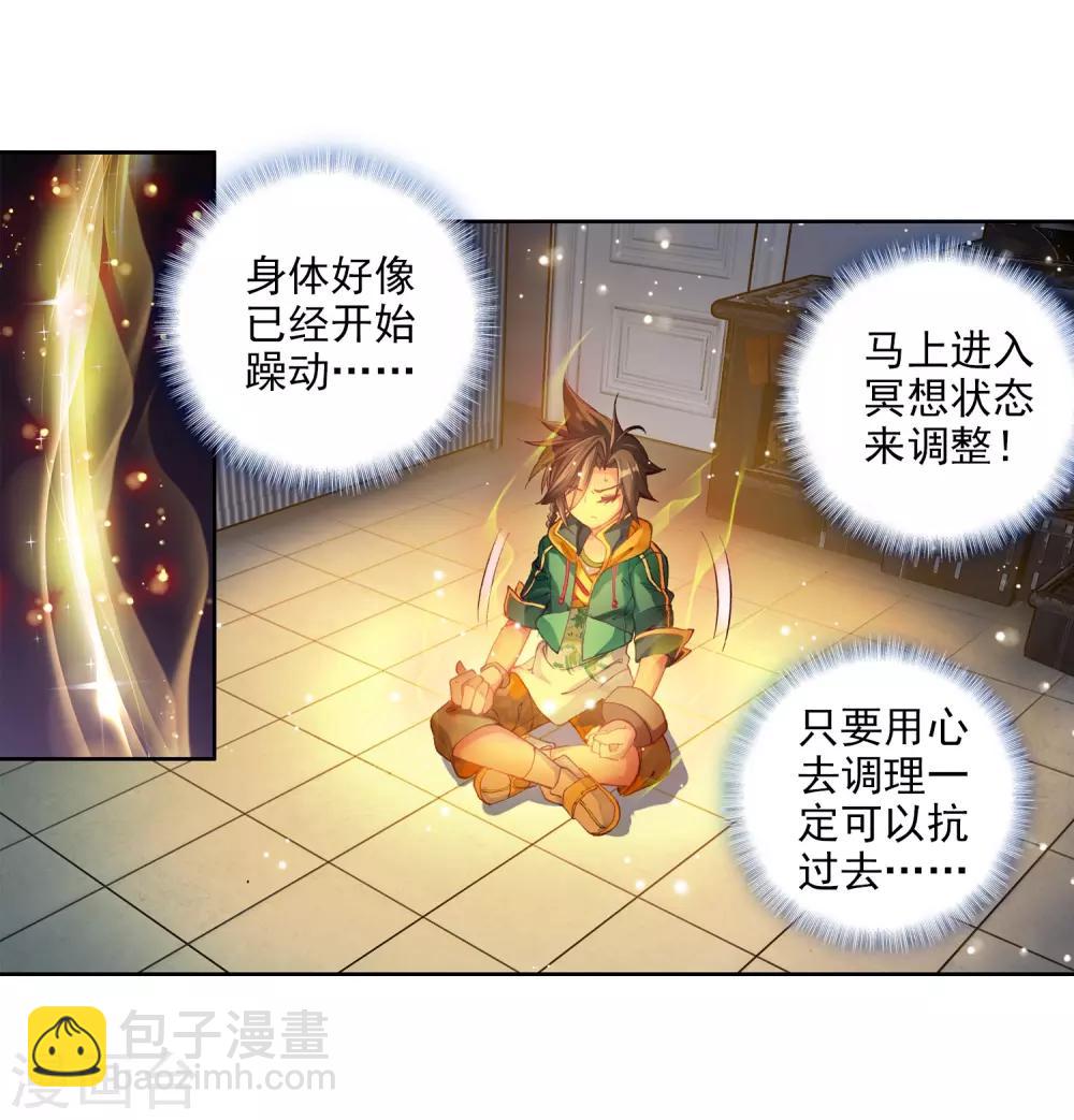 第77话 突破！第一道封印1-第78话