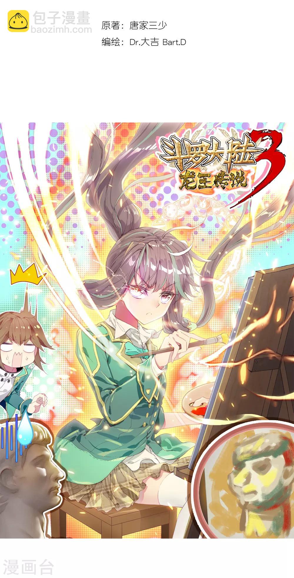 第77话 突破！第一道封印1-第78话