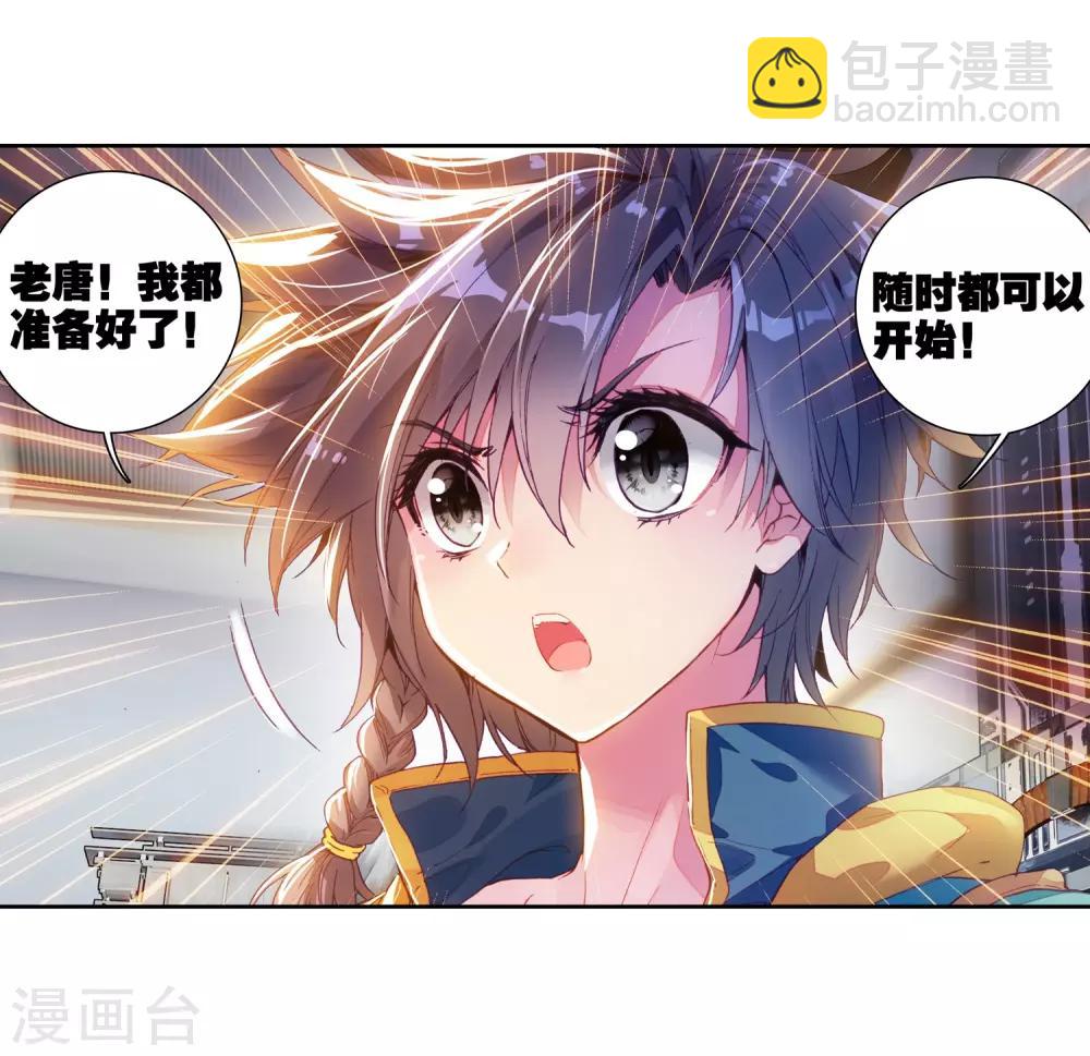 第77话 突破！第一道封印1-第78话