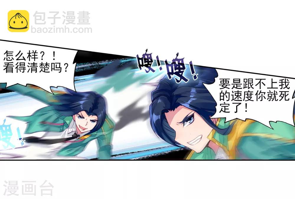 第79话 对战一班1-第80话