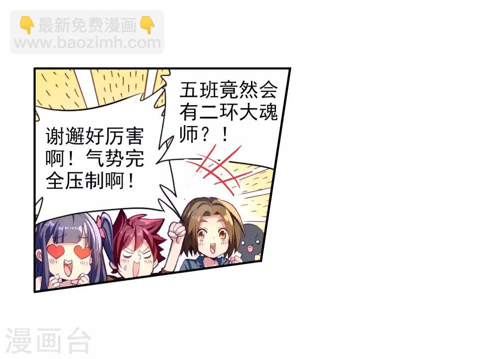 第79话 对战一班1-第80话