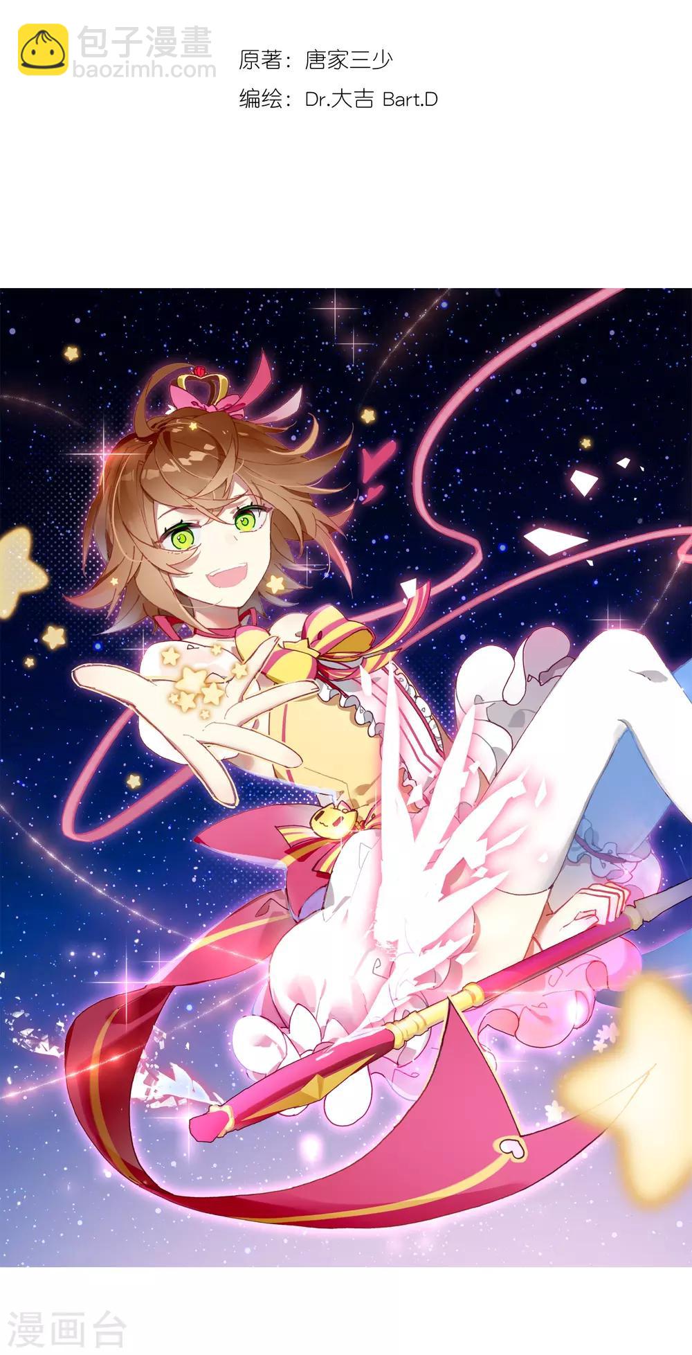 第79话 对战一班1-第80话