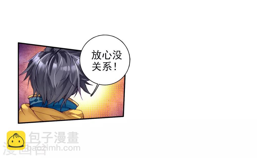 第79话 对战一班1-第80话