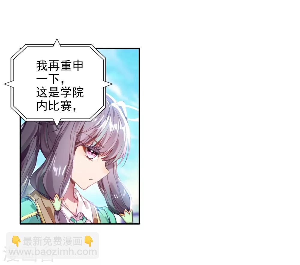 第79话 对战一班1-第80话