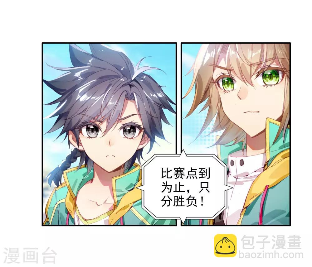 第79话 对战一班1-第80话