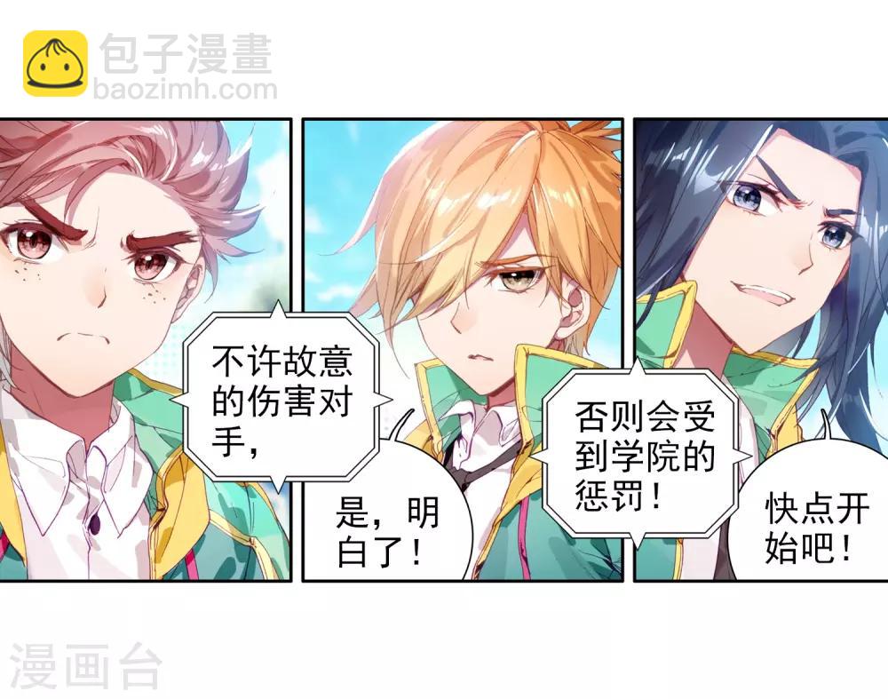 第79话 对战一班1-第80话