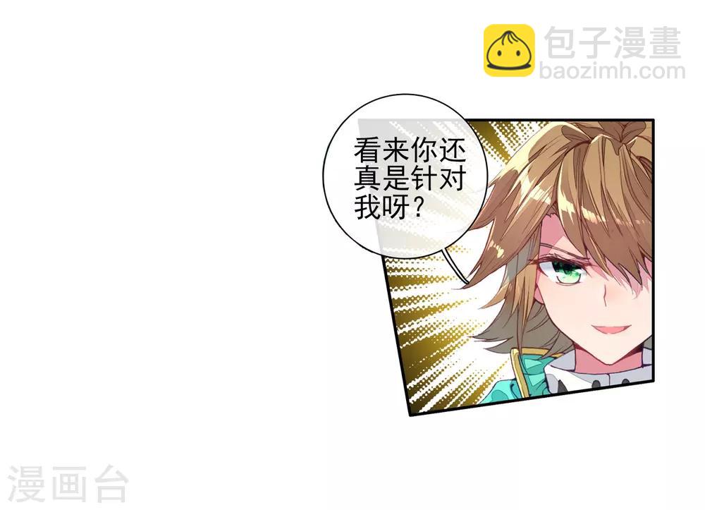 第79话 对战一班1-第80话