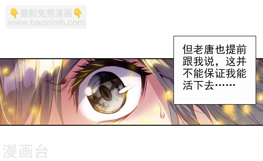 第85话 金龙王的力量1-第86话