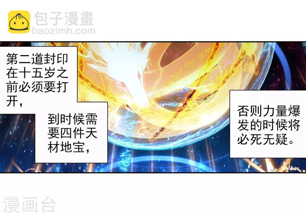 第85话 金龙王的力量1-第86话