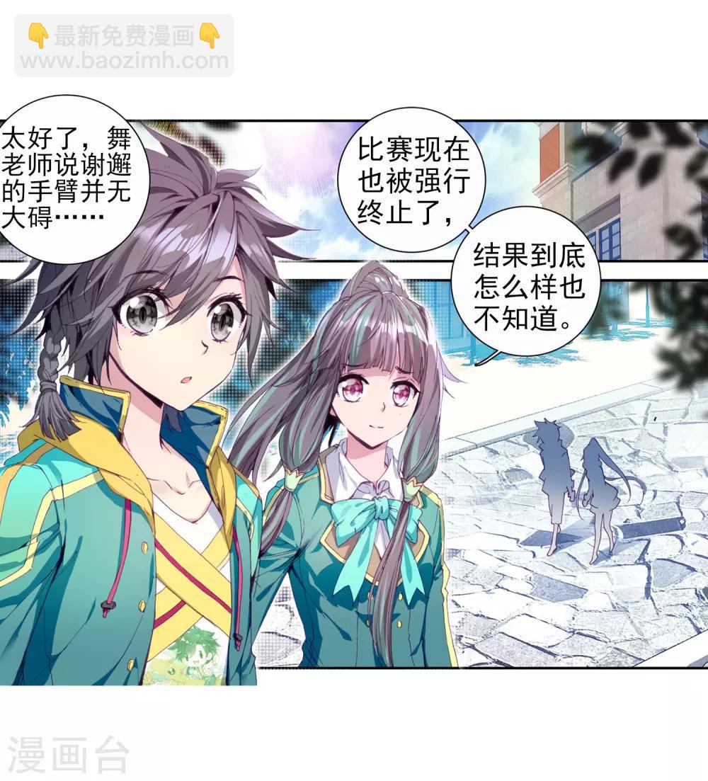 第85话 金龙王的力量1-第86话