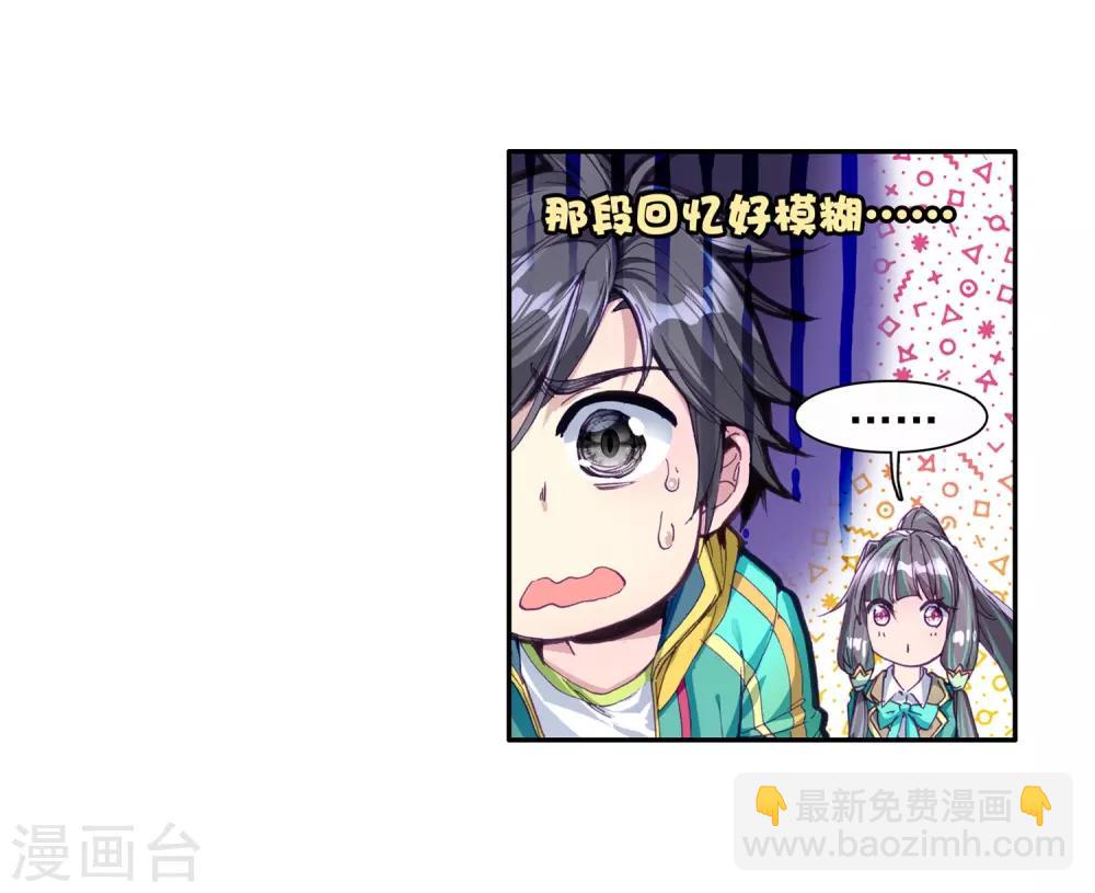 第85话 金龙王的力量1-第86话