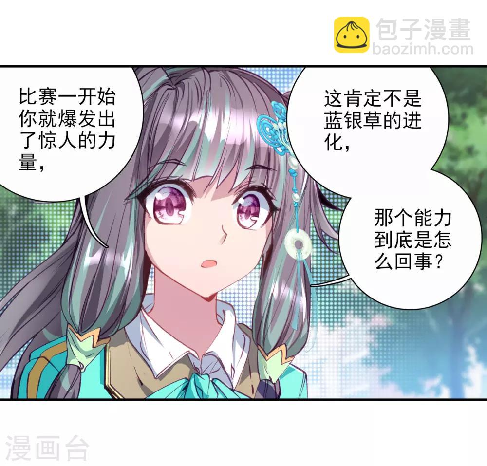 第85话 金龙王的力量1-第86话