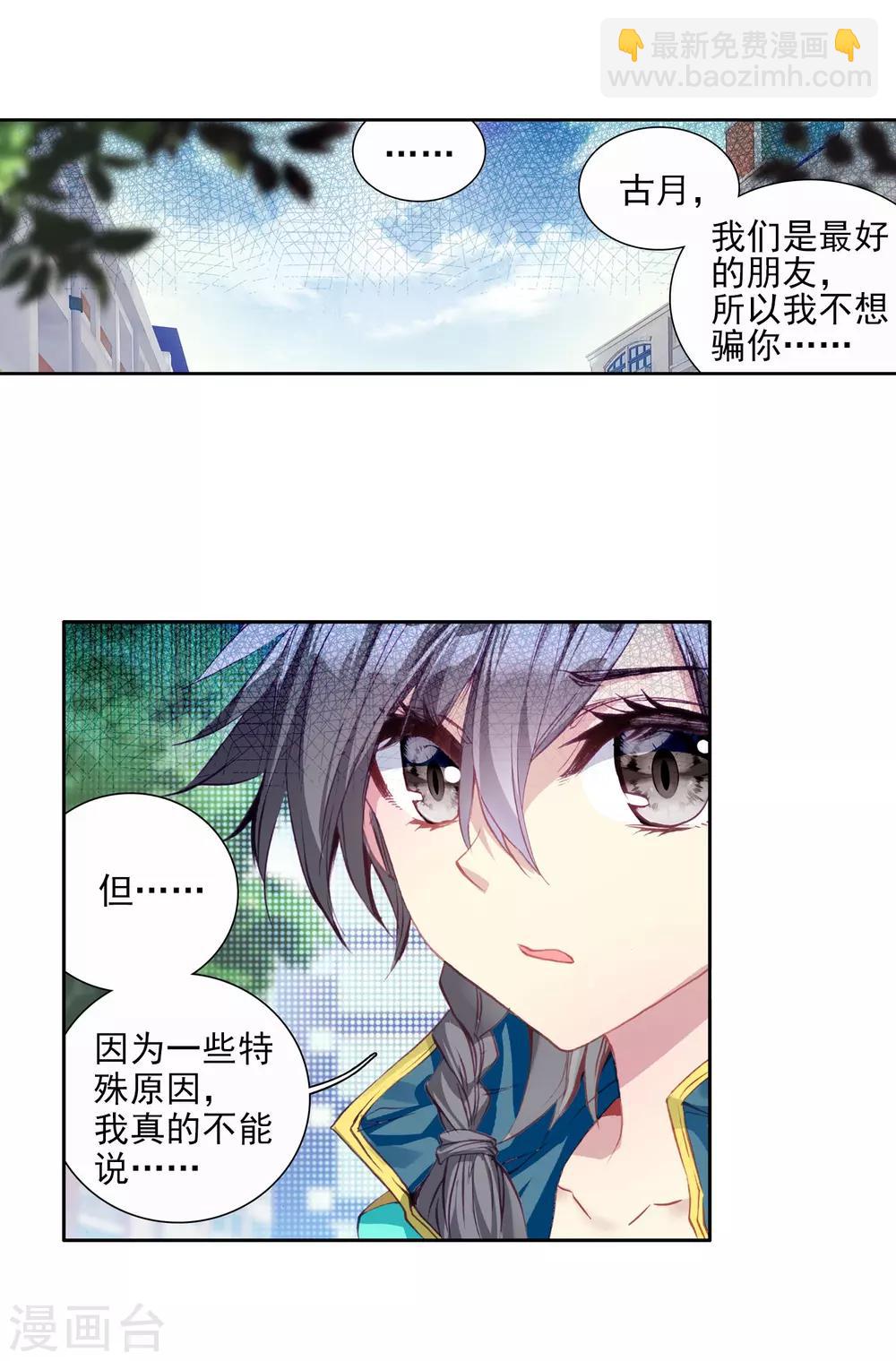 第85话 金龙王的力量1-第86话