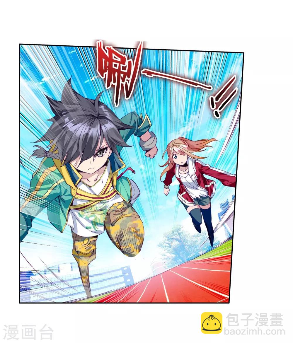 第87话 欧阳紫馨1-第88话