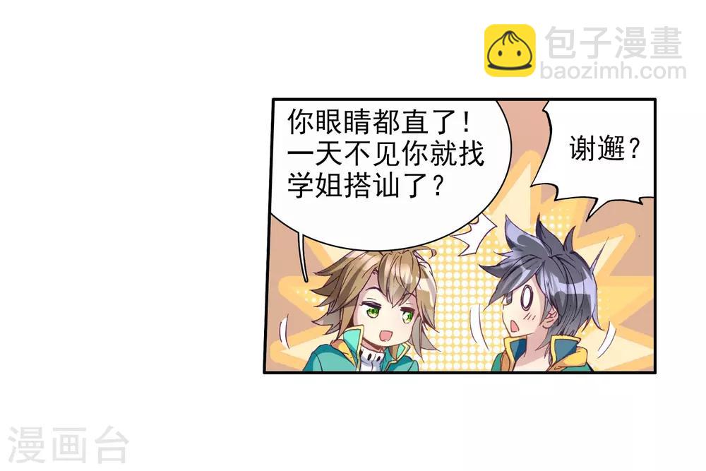 第87话 欧阳紫馨1-第88话