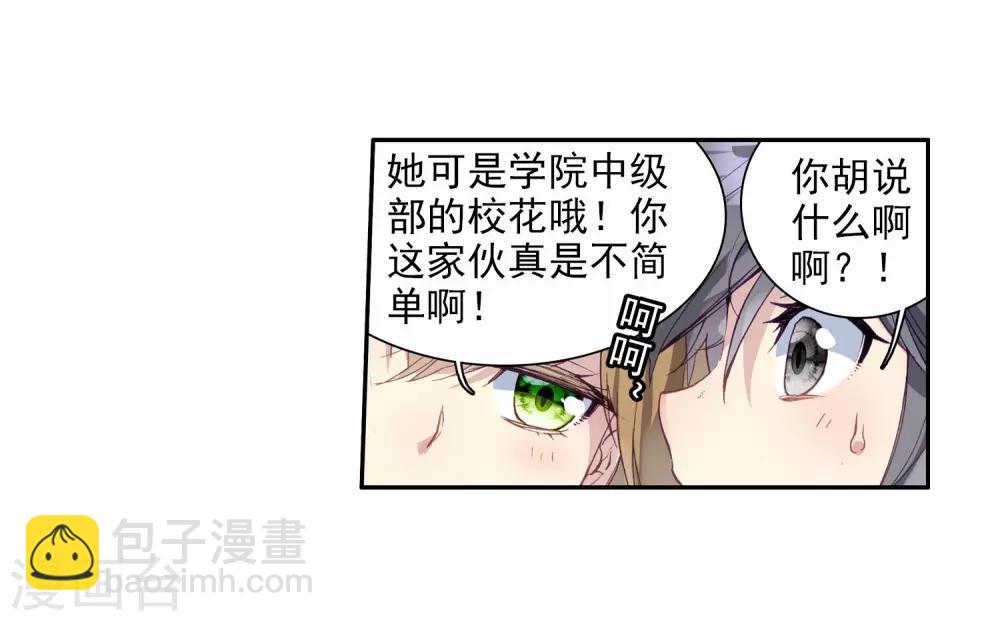 第87话 欧阳紫馨1-第88话