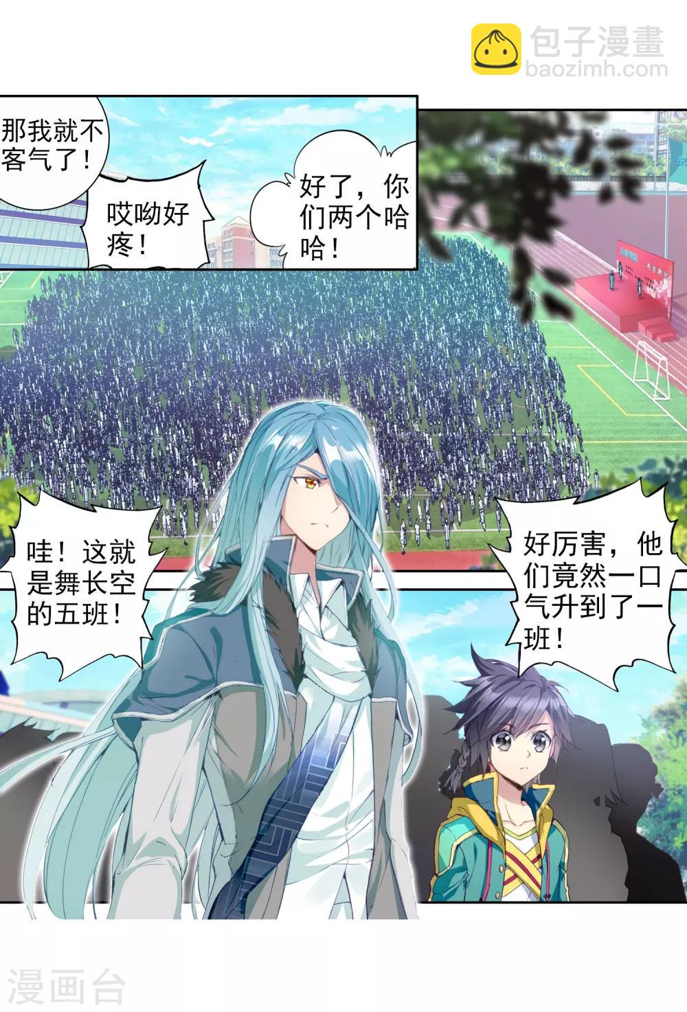 第87话 欧阳紫馨1-第88话