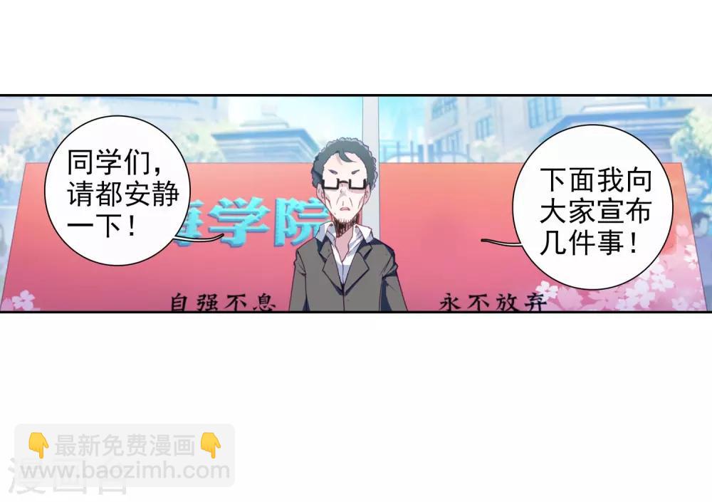 第87话 欧阳紫馨1-第88话