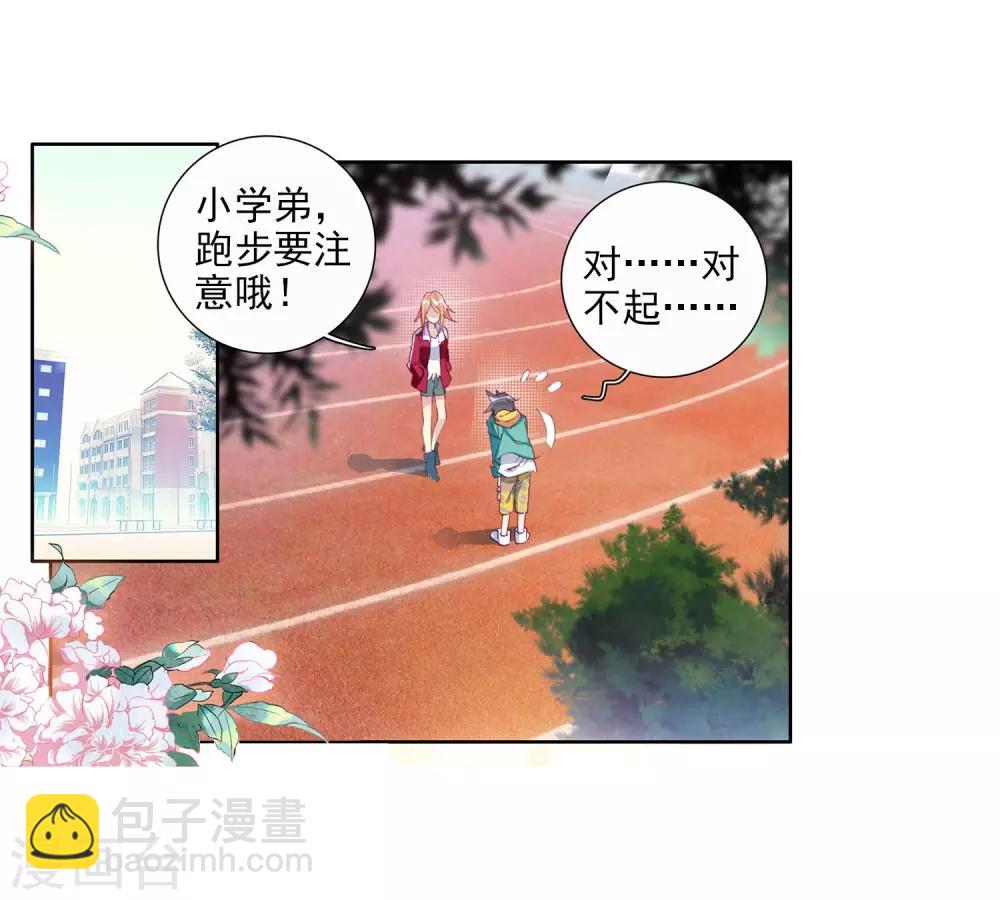 第87话 欧阳紫馨1-第88话