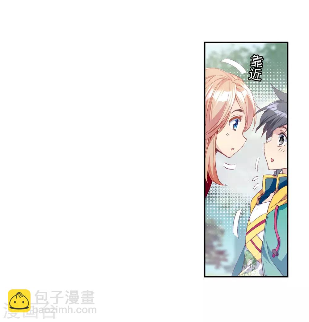 第87话 欧阳紫馨1-第88话