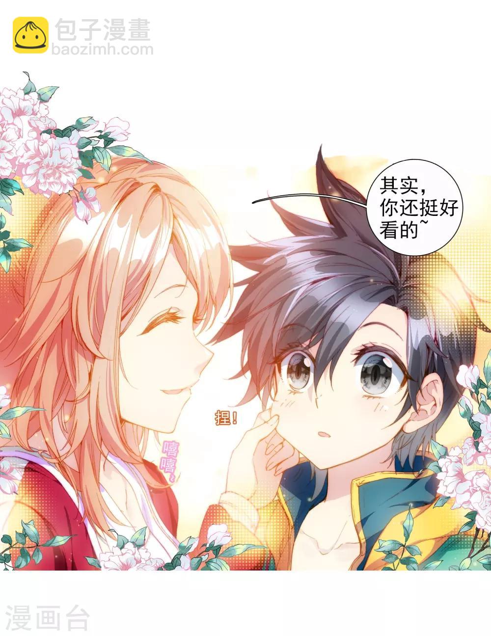 第87话 欧阳紫馨1-第88话