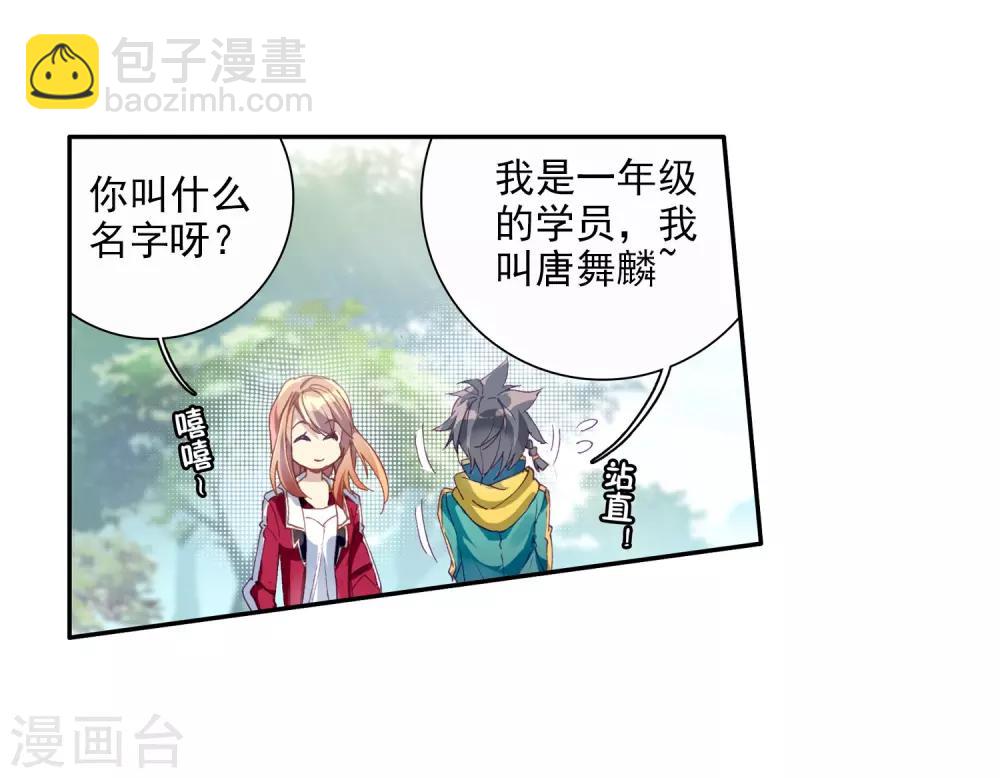 第87话 欧阳紫馨1-第88话