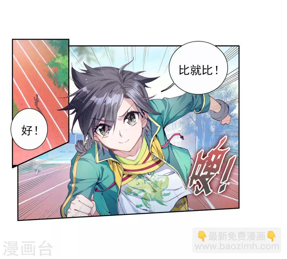 第87话 欧阳紫馨1-第88话