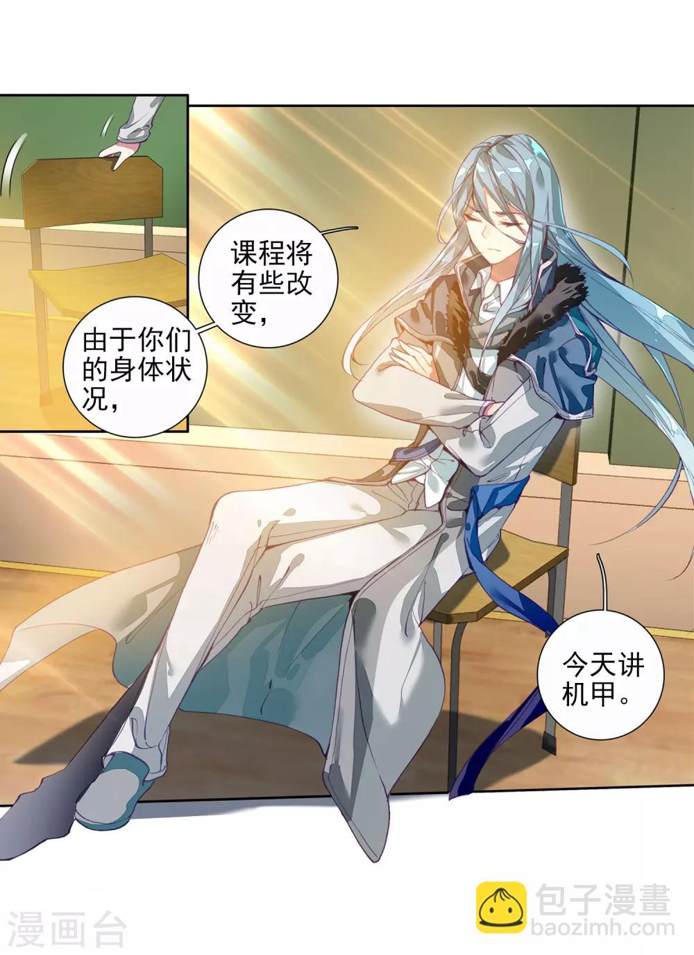 第89话 一年级零班1-第90话