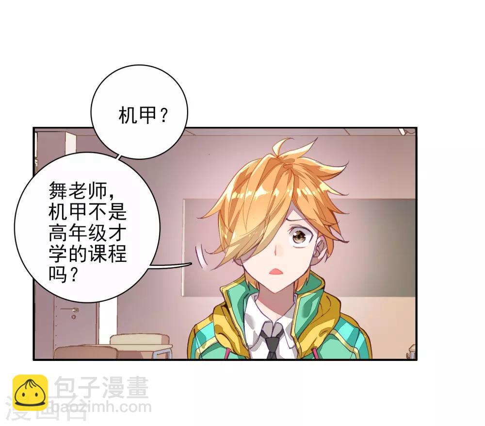 第89话 一年级零班1-第90话