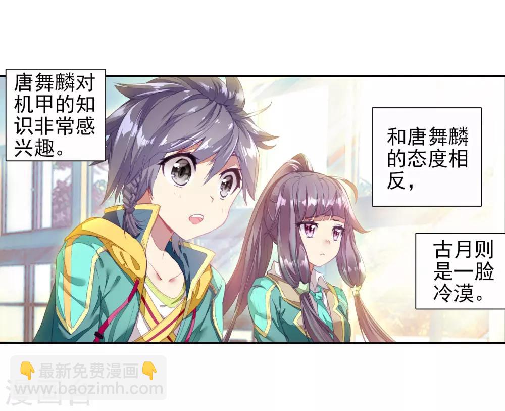 第89话 一年级零班1-第90话