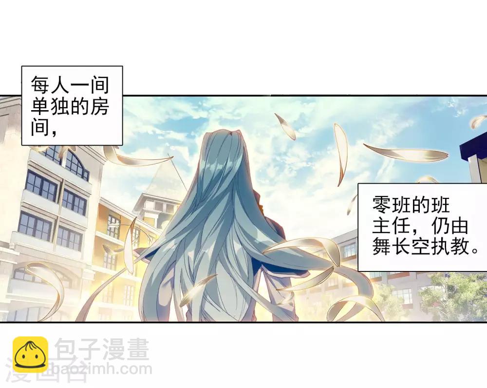 第89话 一年级零班1-第90话