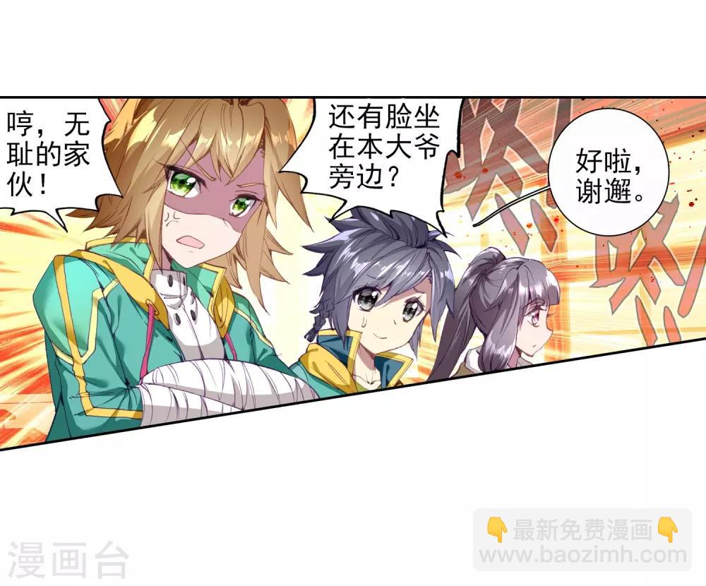 第89话 一年级零班1-第90话