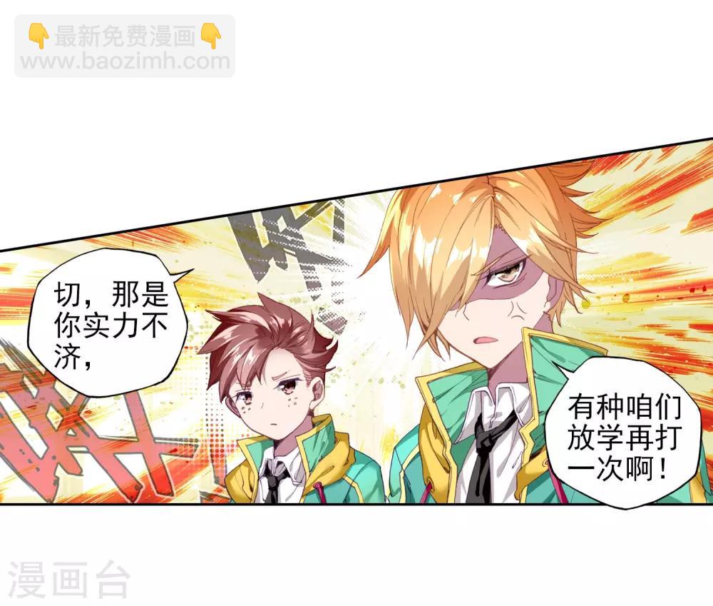 第89话 一年级零班1-第90话