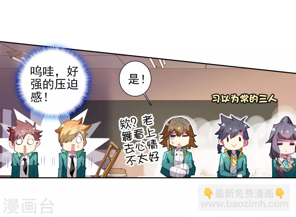 第89话 一年级零班1-第90话