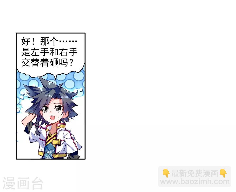 第9话 天赋异禀1-第10话