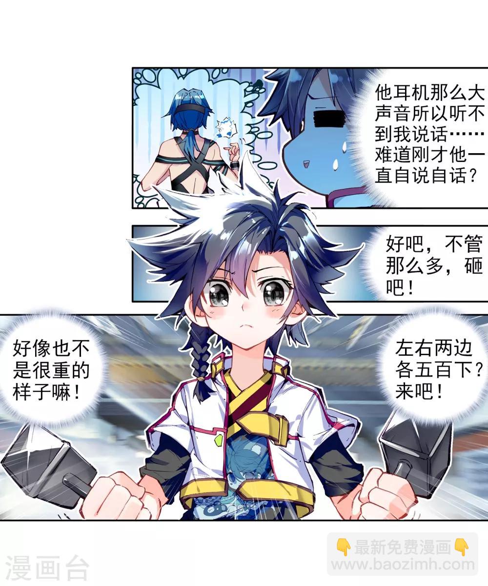 第9话 天赋异禀1-第10话