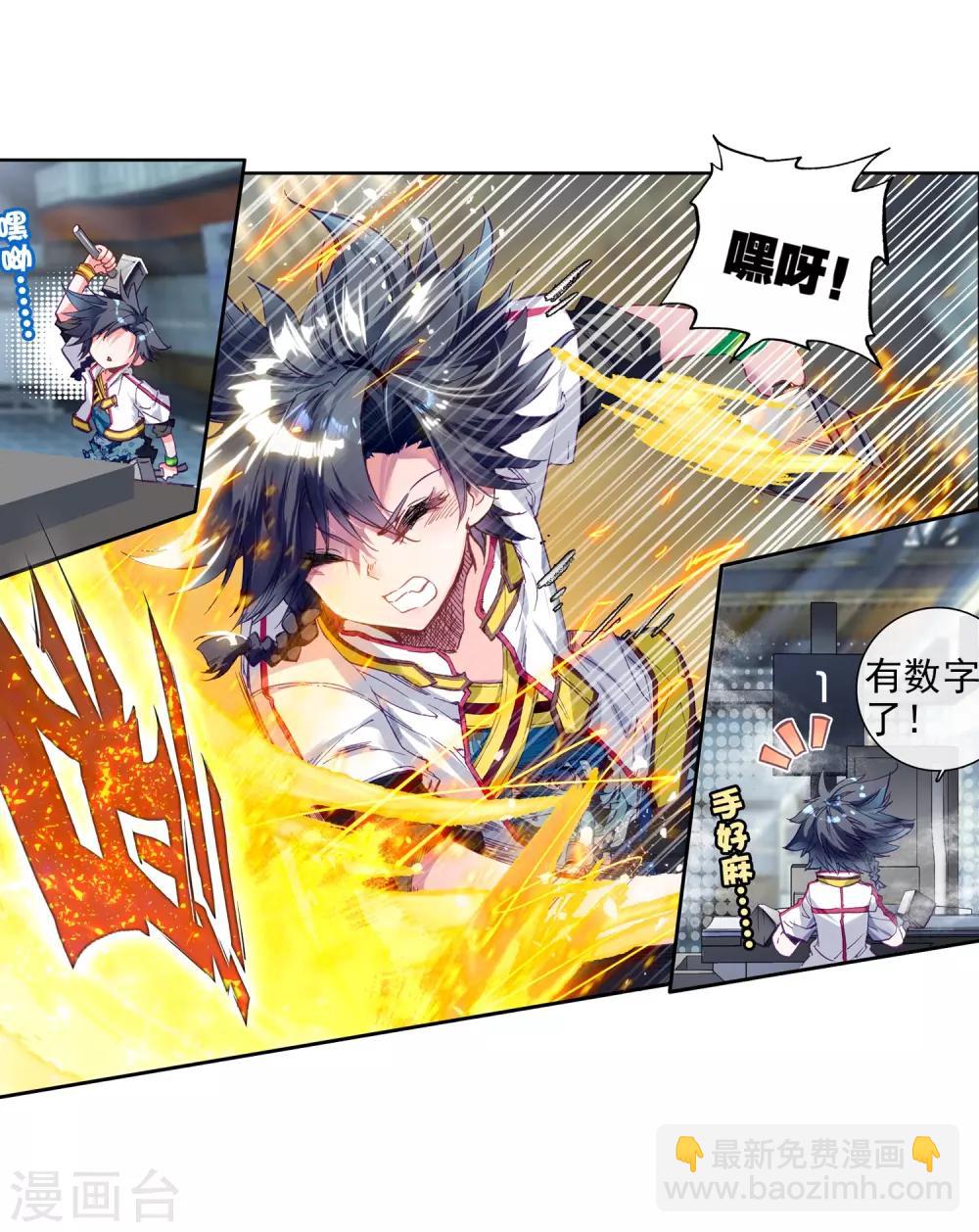 第9话 天赋异禀1-第10话