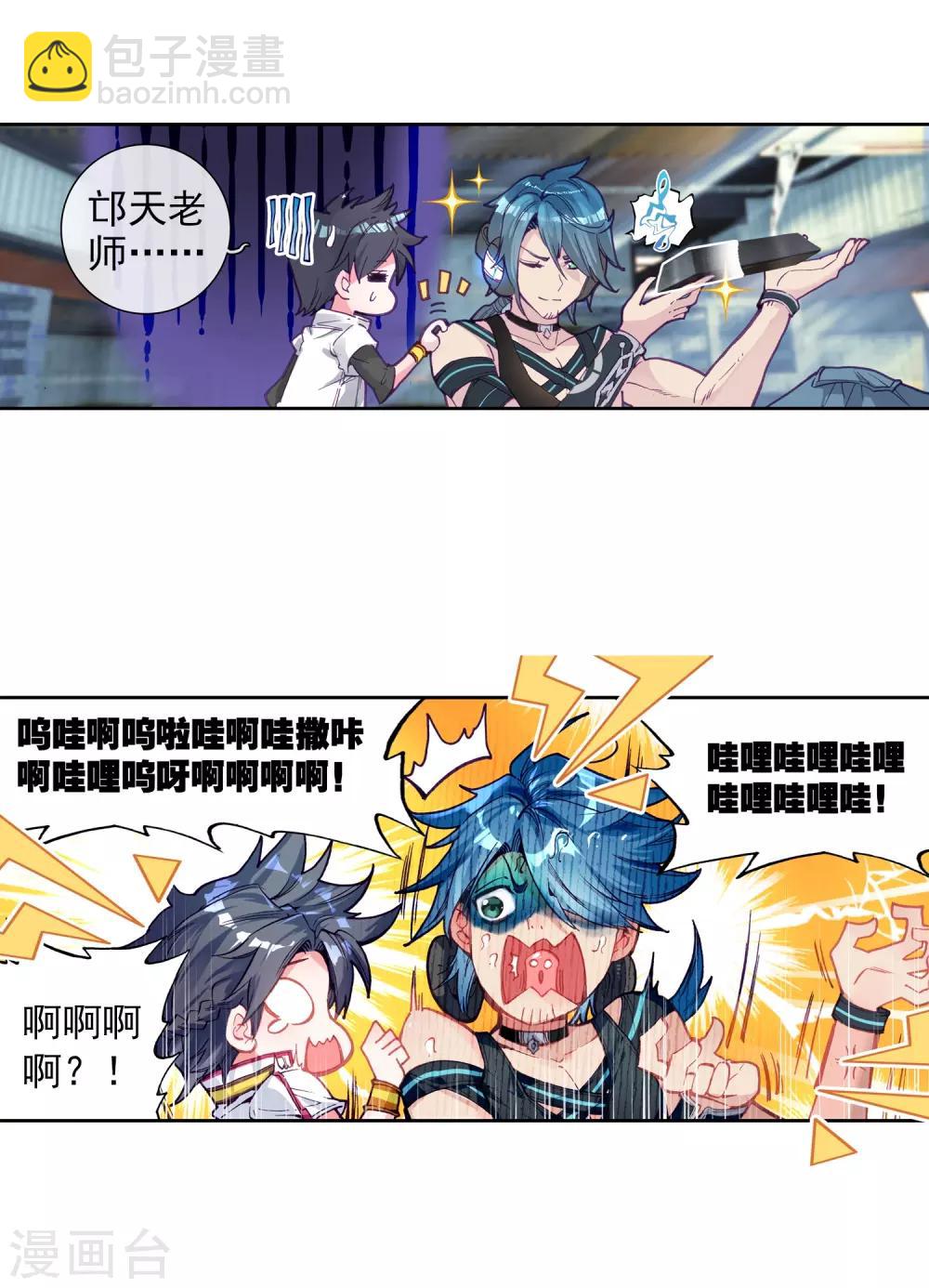 第9话 天赋异禀1-第10话