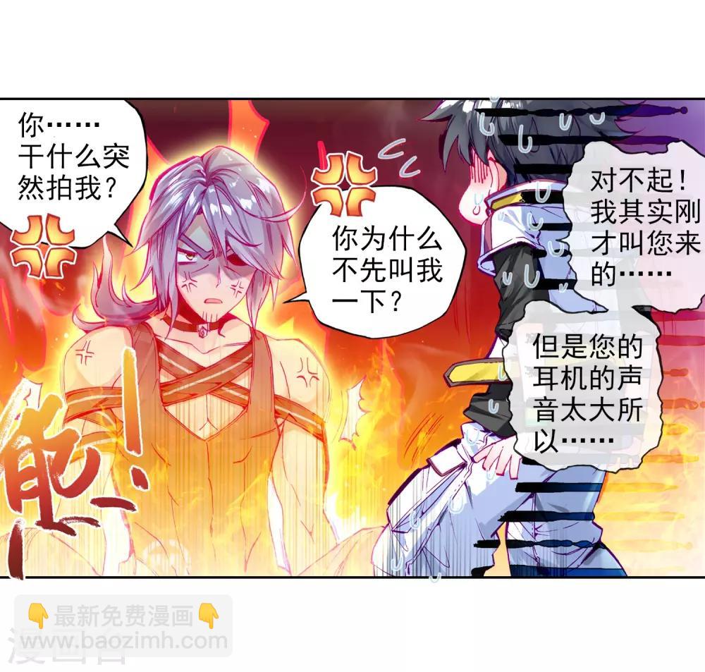 第9话 天赋异禀1-第10话