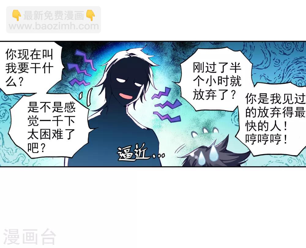 第9话 天赋异禀1-第10话