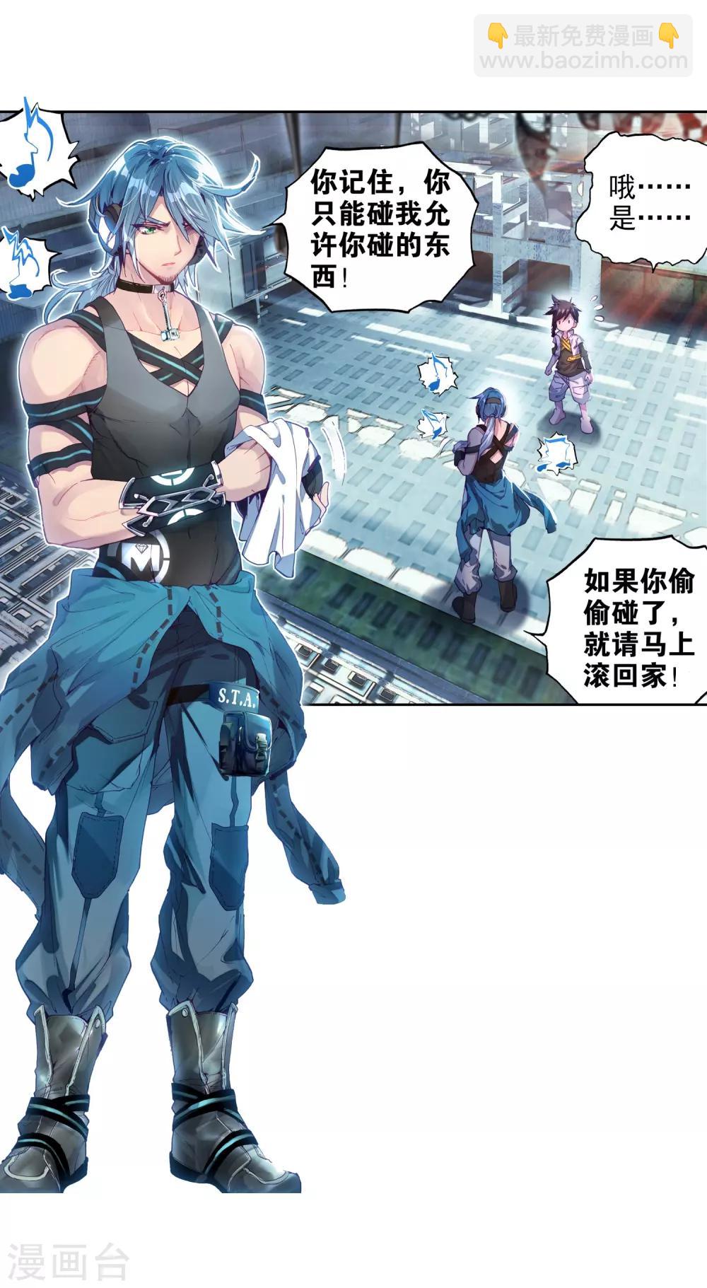 第9话 天赋异禀1-第10话