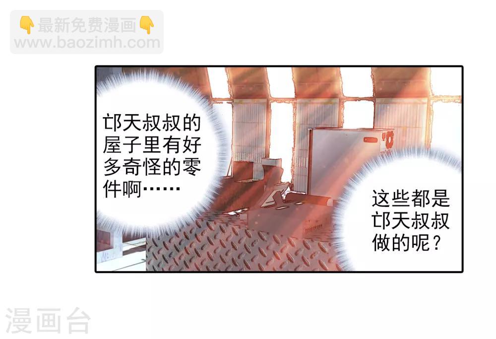 第9话 天赋异禀1-第10话