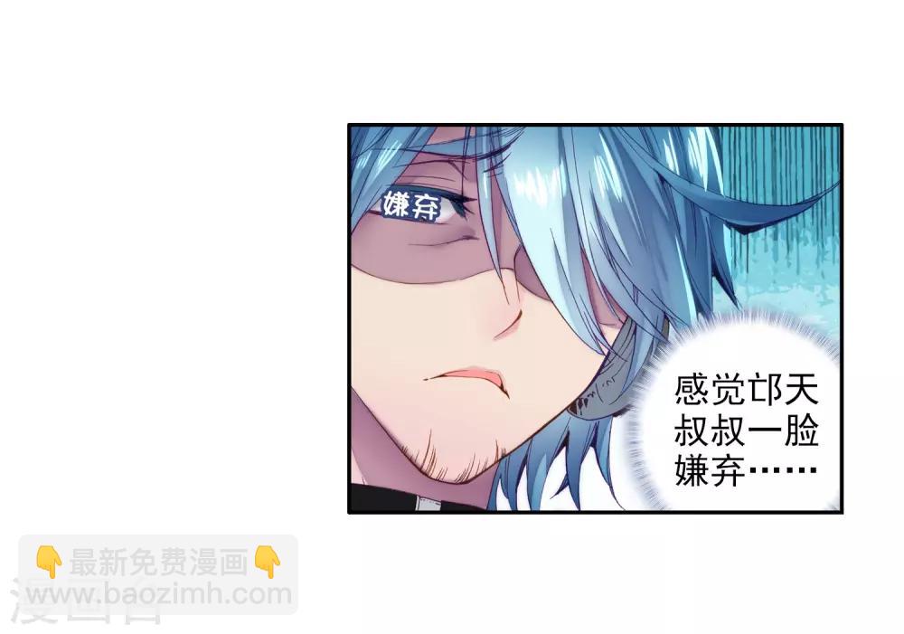 第9话 天赋异禀1-第10话