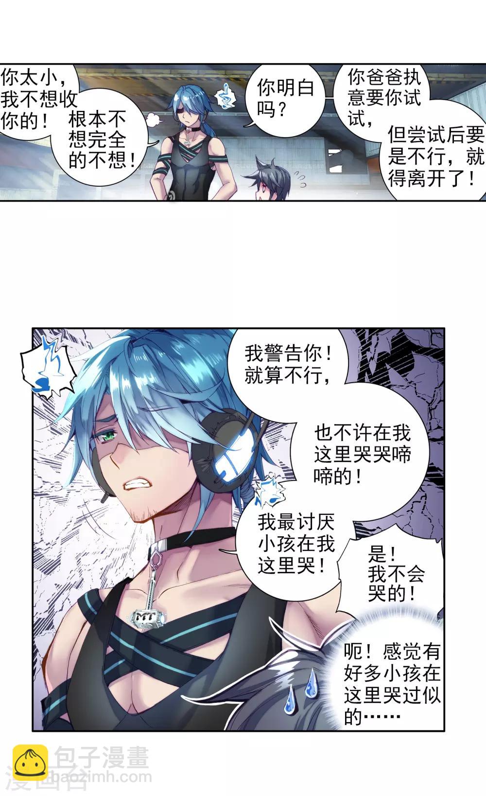 第9话 天赋异禀1-第10话