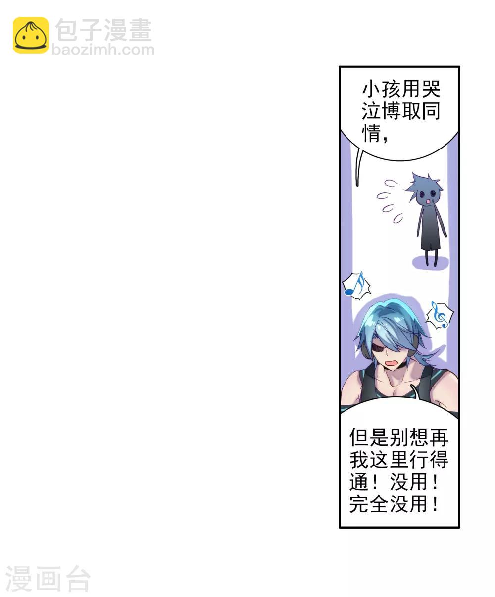 第9话 天赋异禀1-第10话