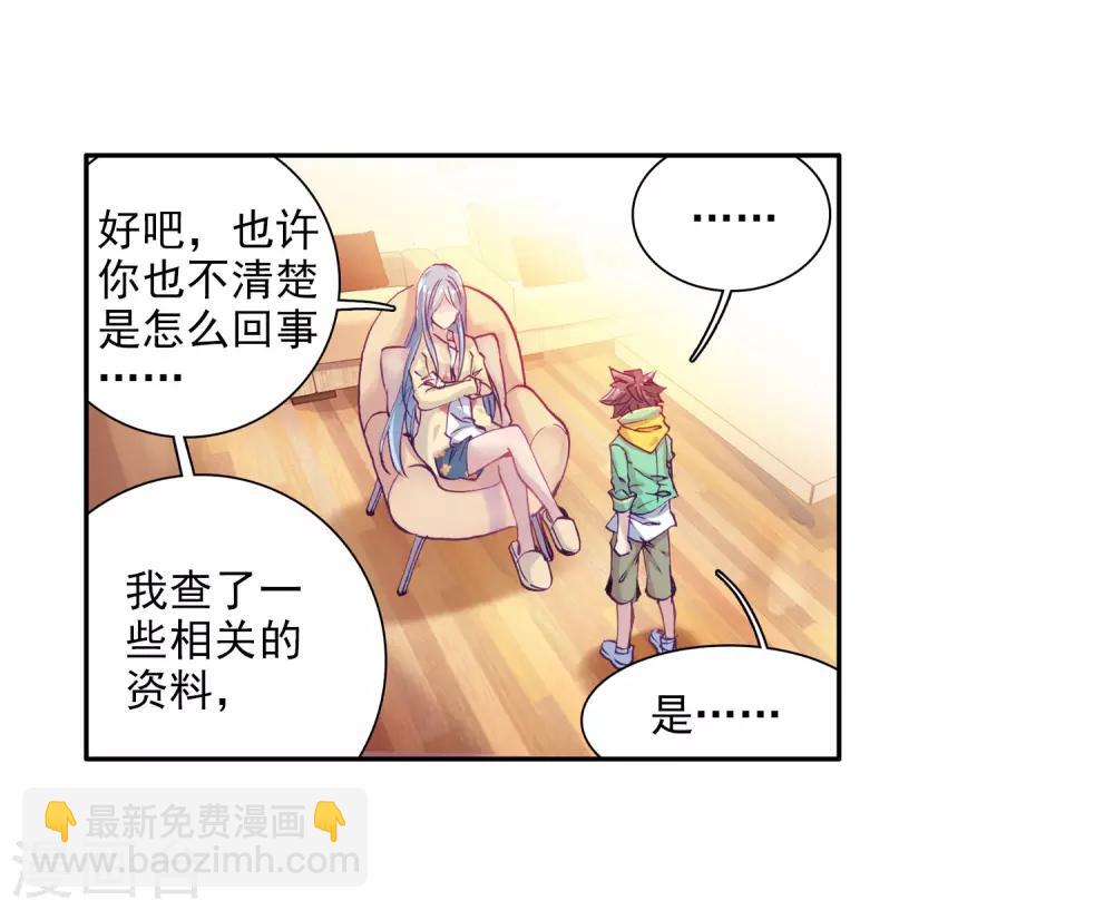 第93话 神秘组织1-第94话